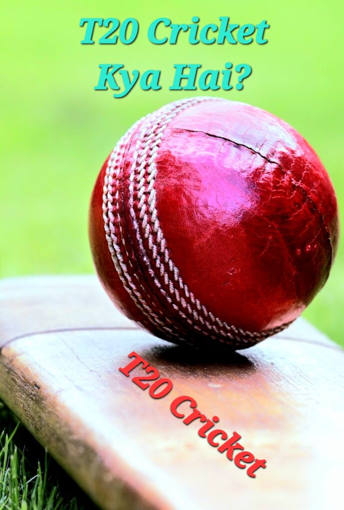 T20 Cricket kya hai 