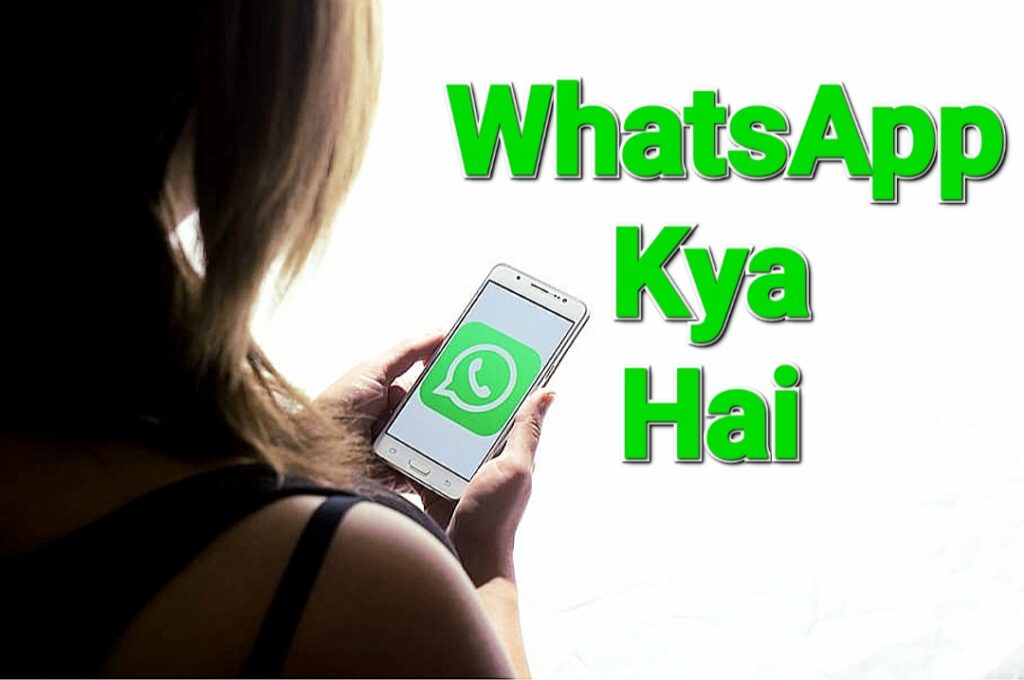 WhatsApp Kya Hai in Hindi 